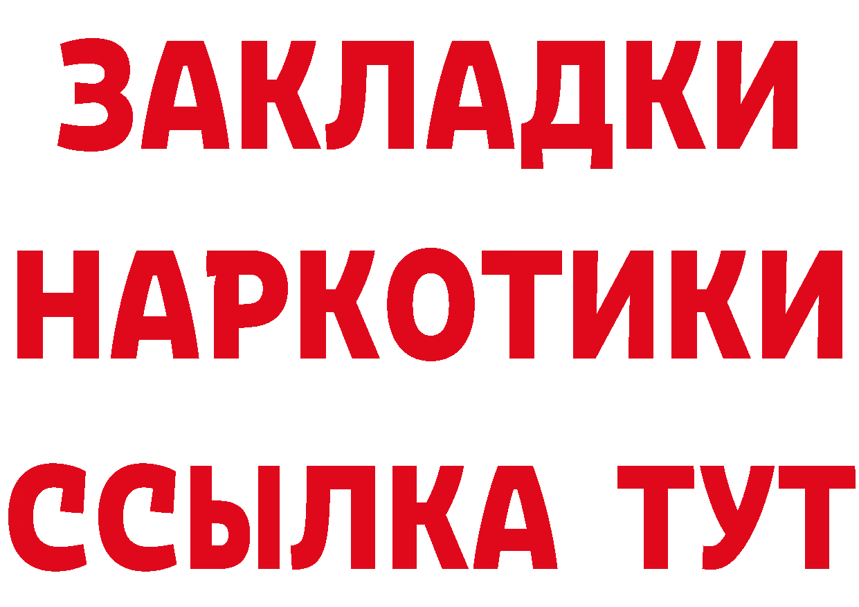 ГАШ Изолятор как зайти маркетплейс MEGA Кунгур