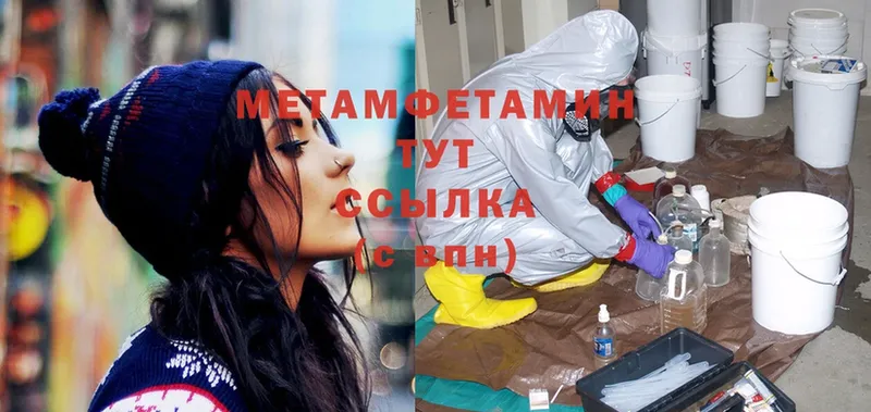 МЕТАМФЕТАМИН кристалл  Кунгур 